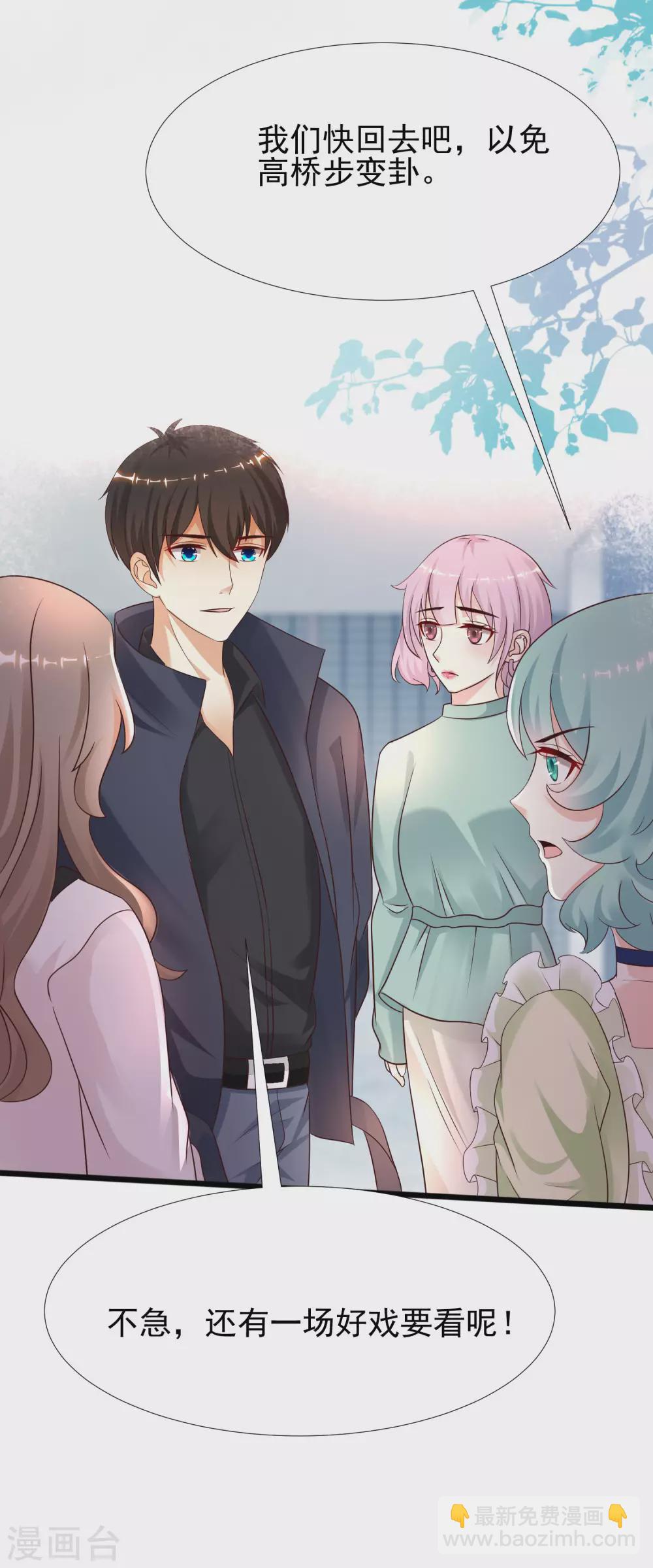 第193话 逼着我当官？？？-第202话