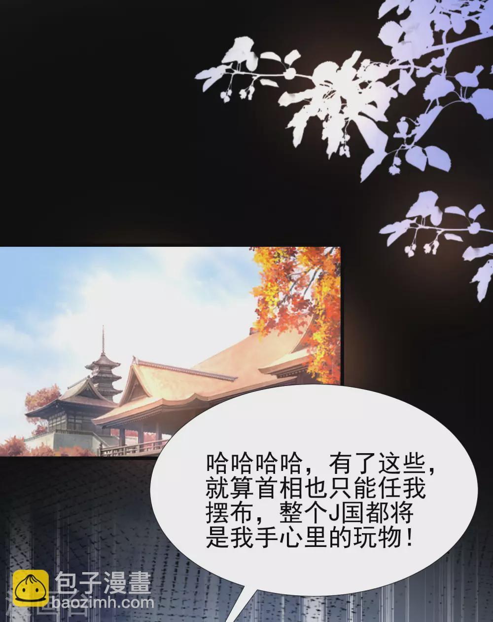 第193话 逼着我当官？？？-第202话