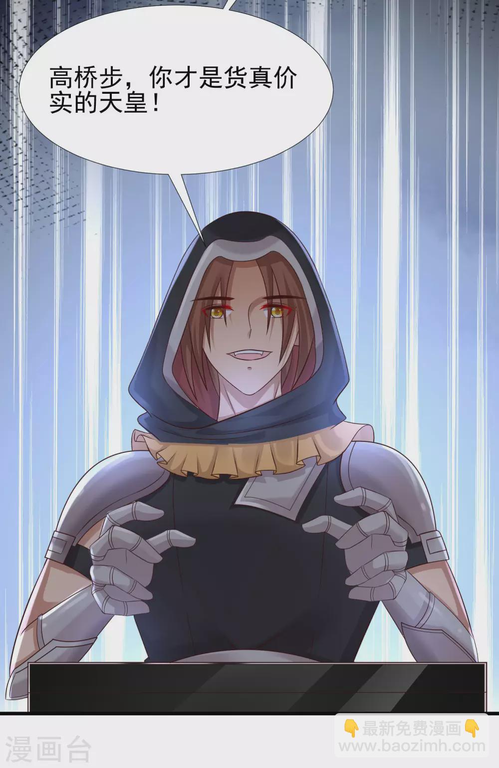 第193话 逼着我当官？？？-第202话
