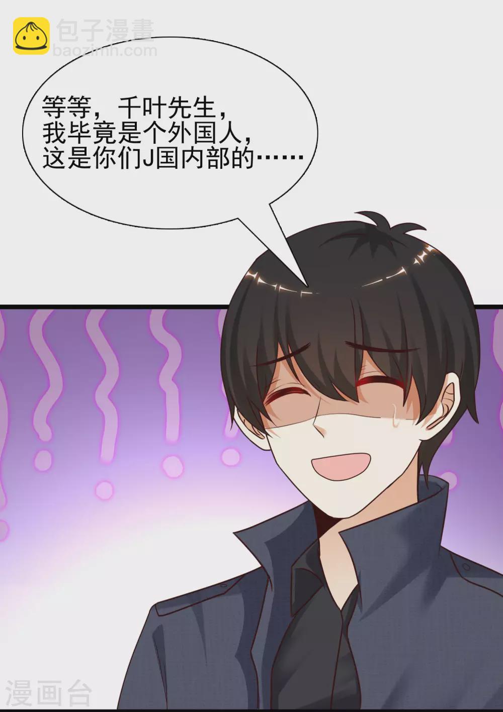 第193话 逼着我当官？？？-第202话