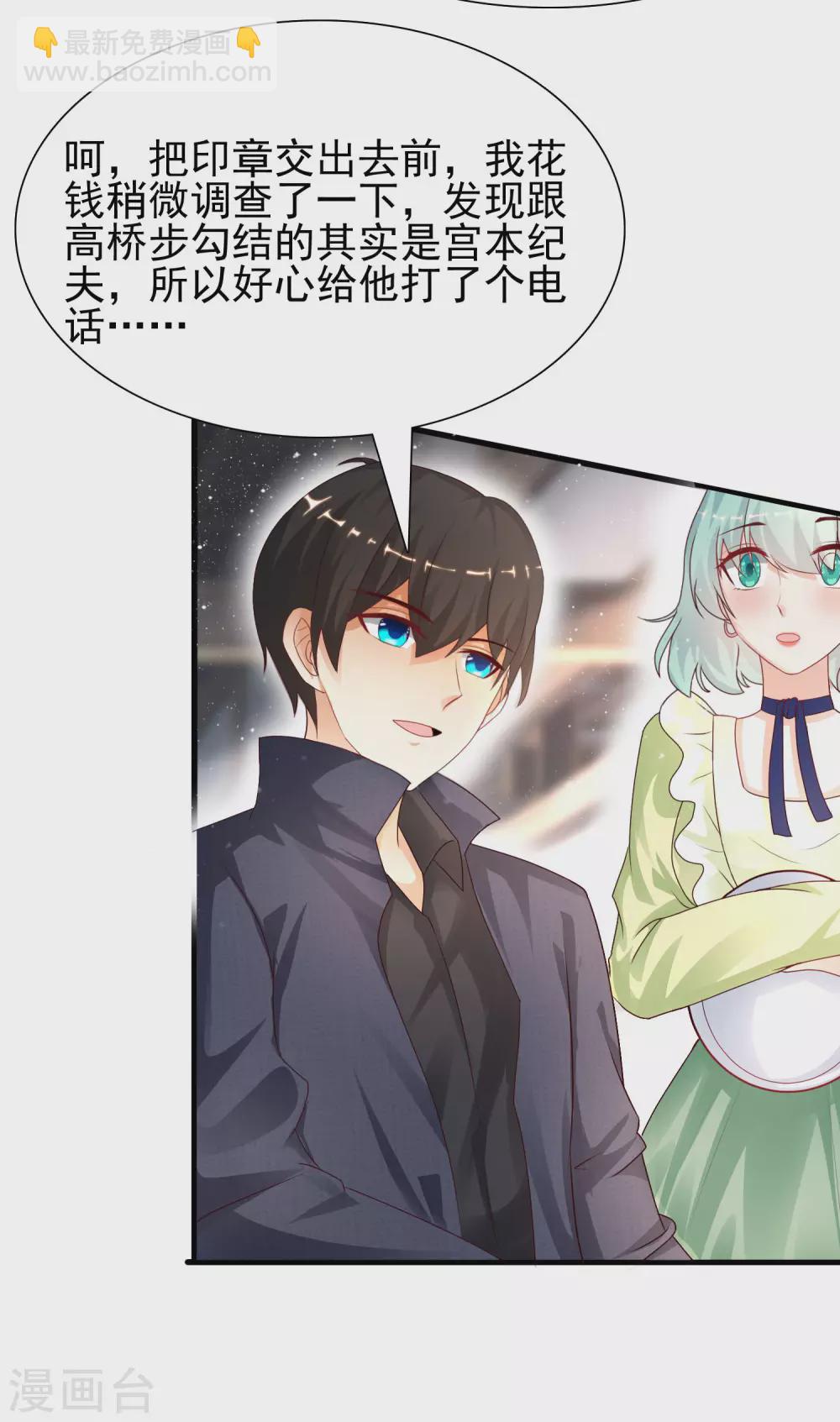 第193话 逼着我当官？？？-第202话