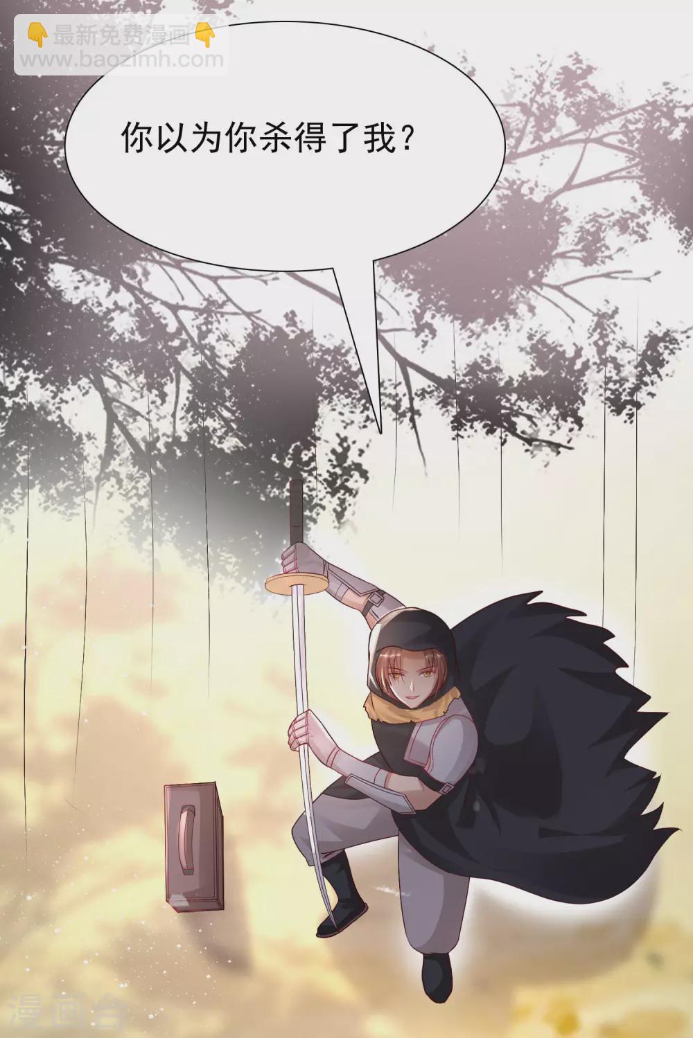 第193话 逼着我当官？？？-第202话