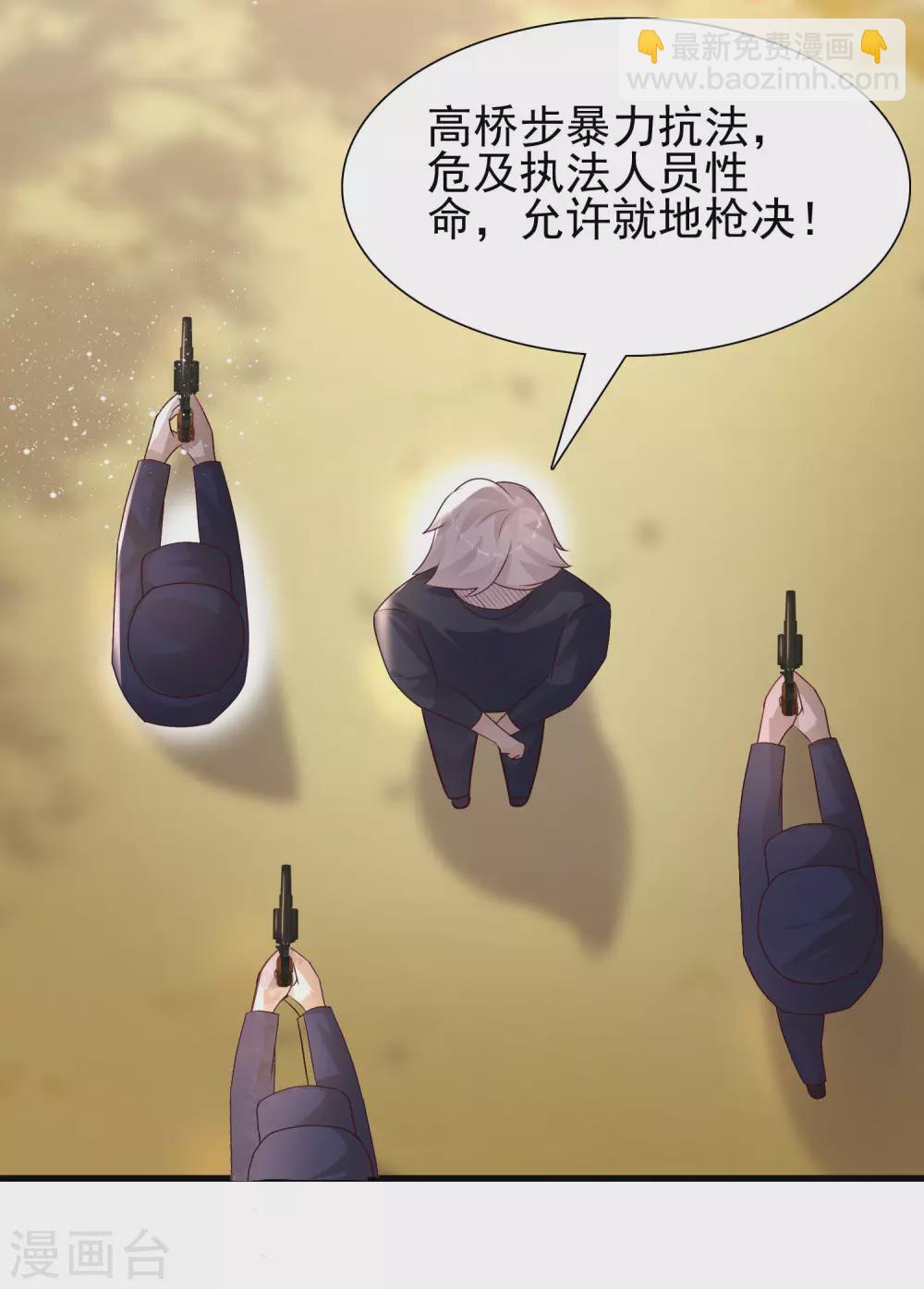 第193话 逼着我当官？？？-第202话