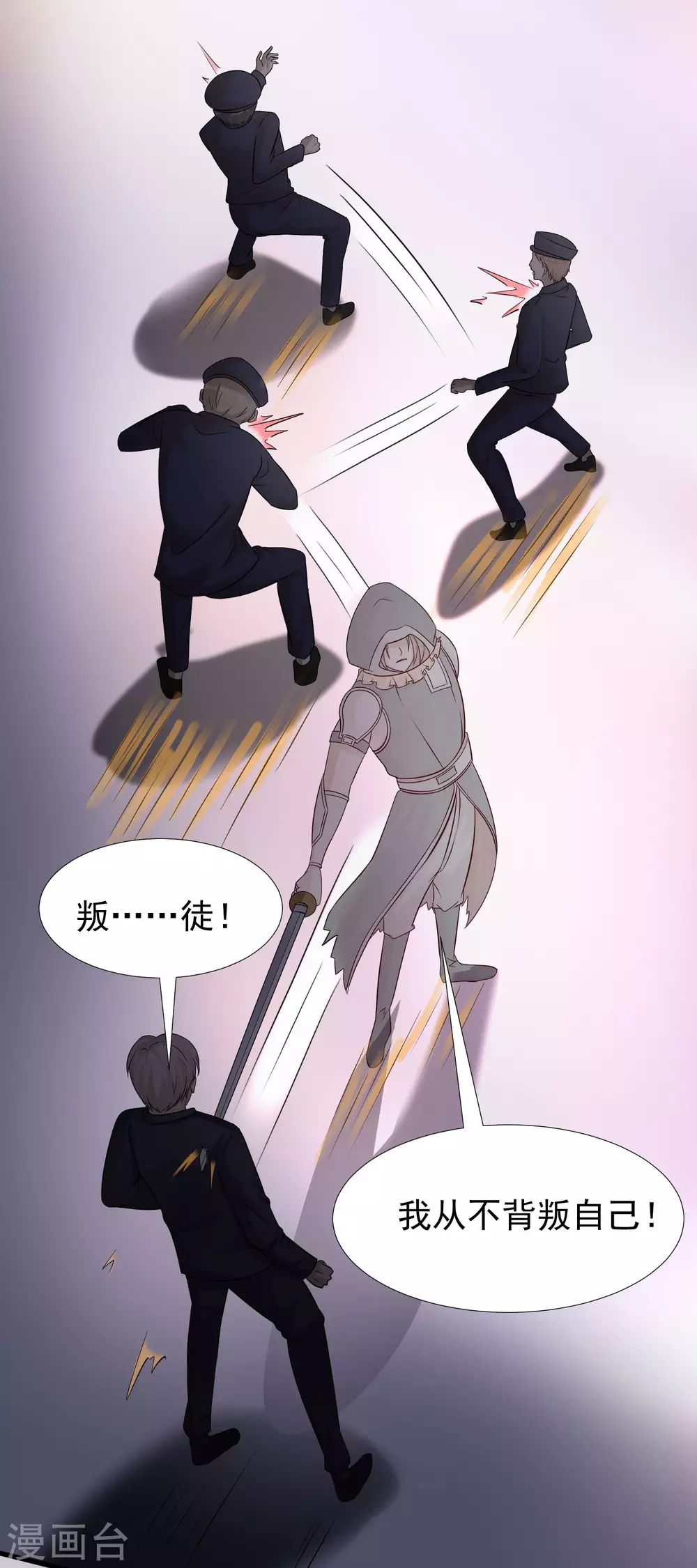 第193话 逼着我当官？？？-第202话