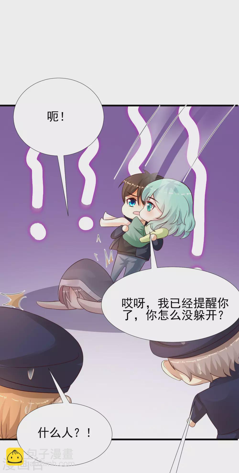 第193话 逼着我当官？？？-第202话