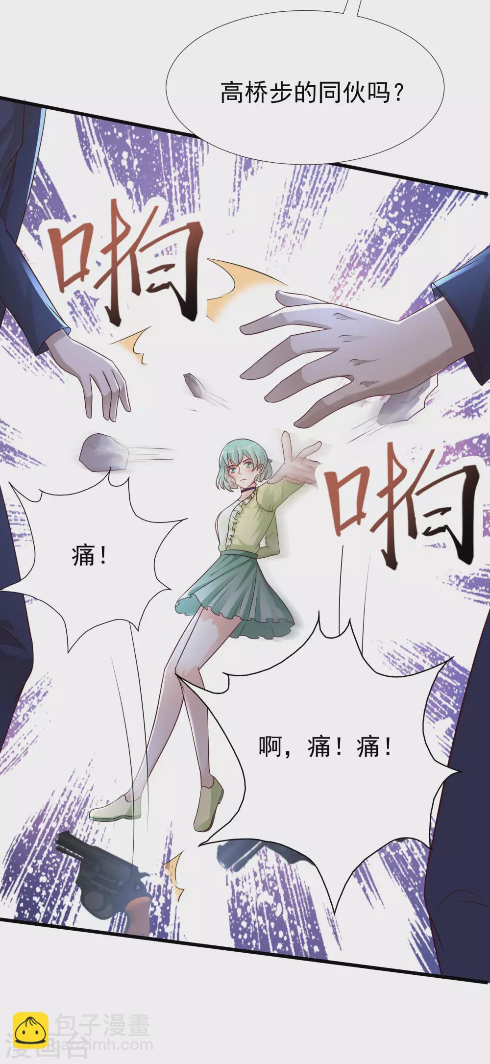 第193话 逼着我当官？？？-第202话