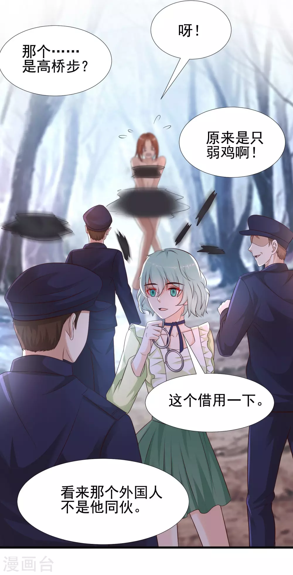 第193话 逼着我当官？？？-第202话