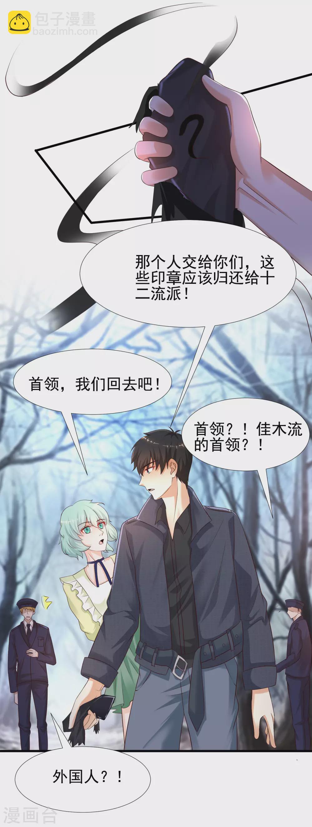 第193话 逼着我当官？？？-第202话