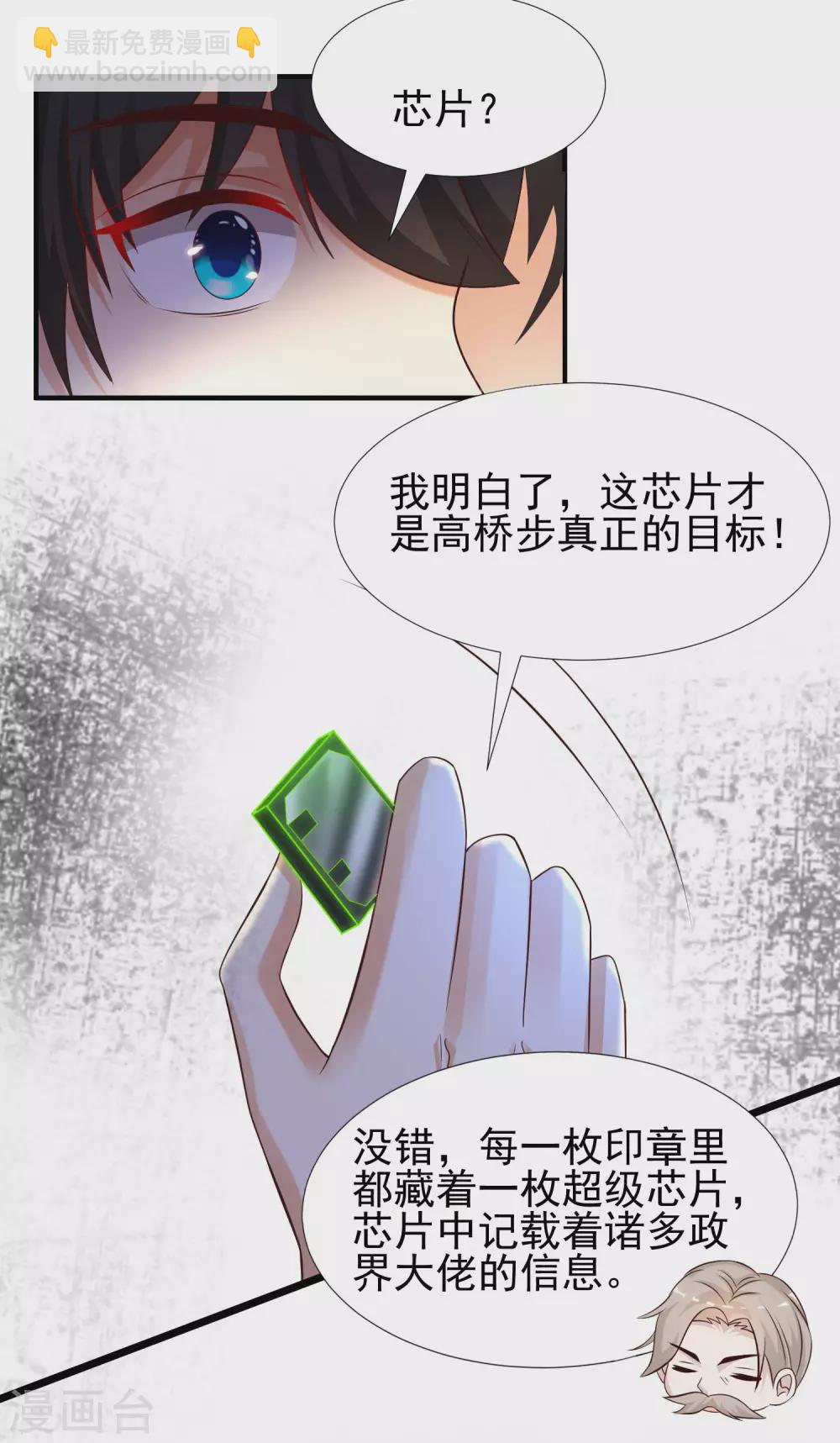 第193话 逼着我当官？？？-第202话