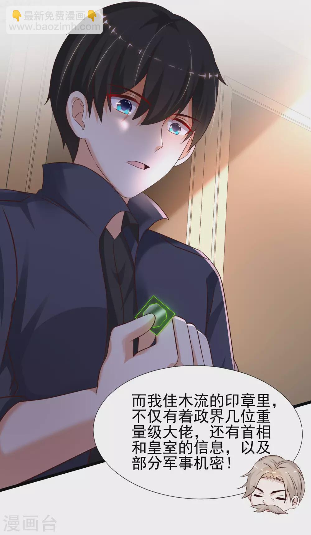第193话 逼着我当官？？？-第202话