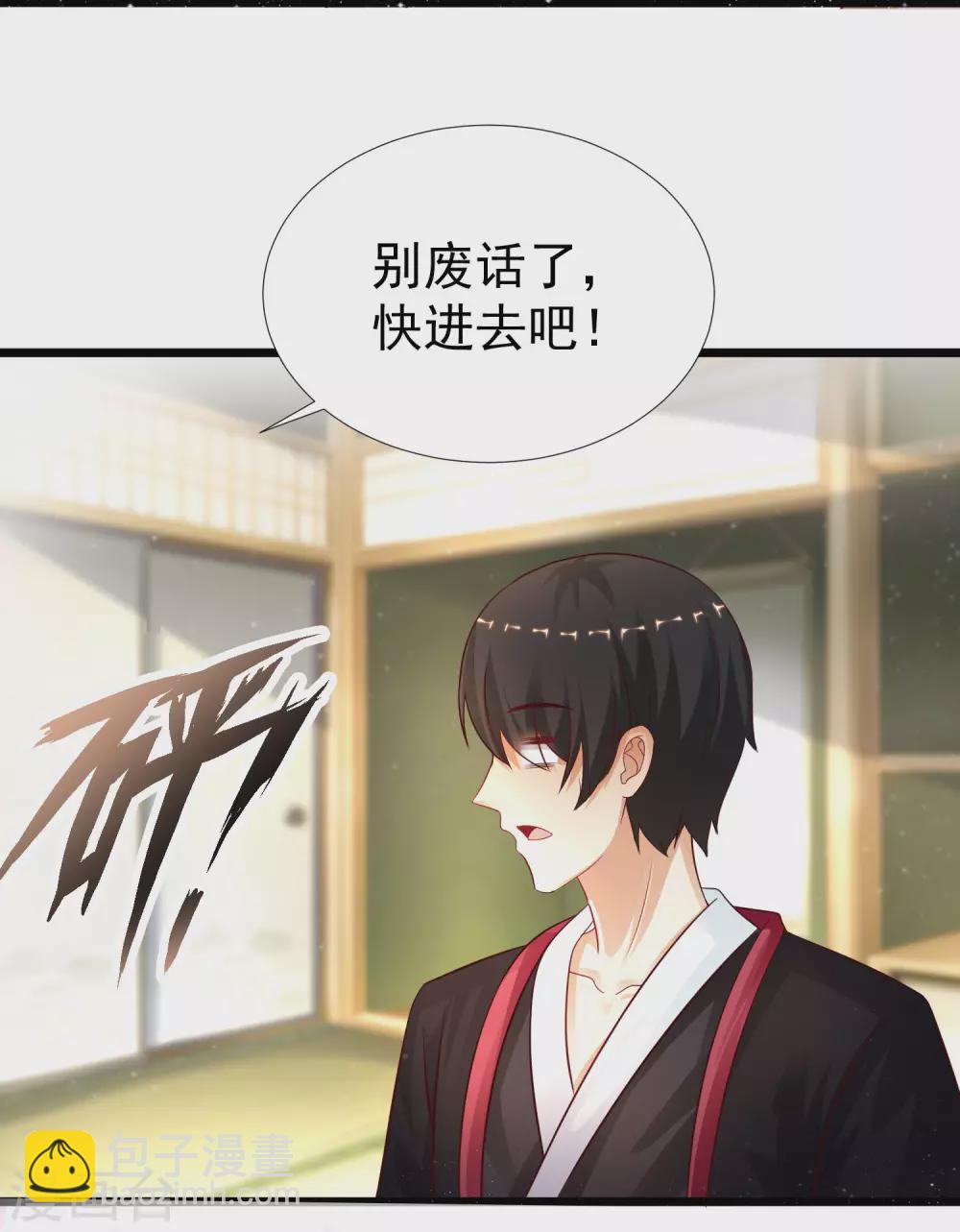 第195话 花仙也hold不住？？？-第204话