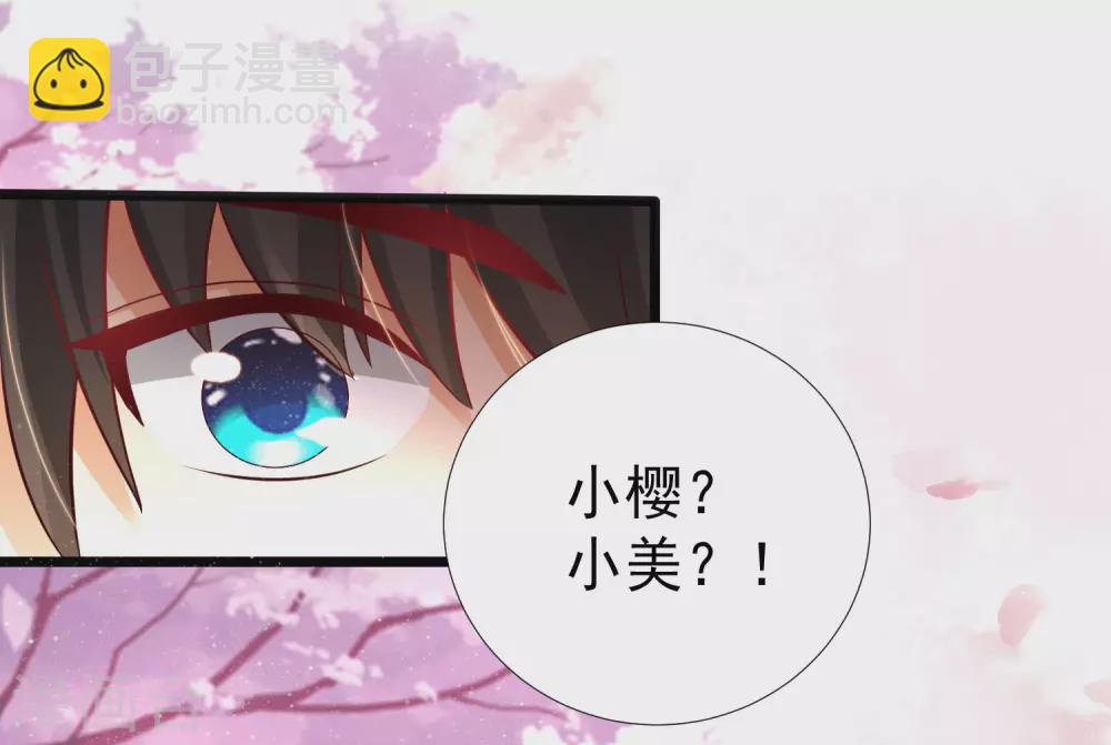 第195话 花仙也hold不住？？？-第204话