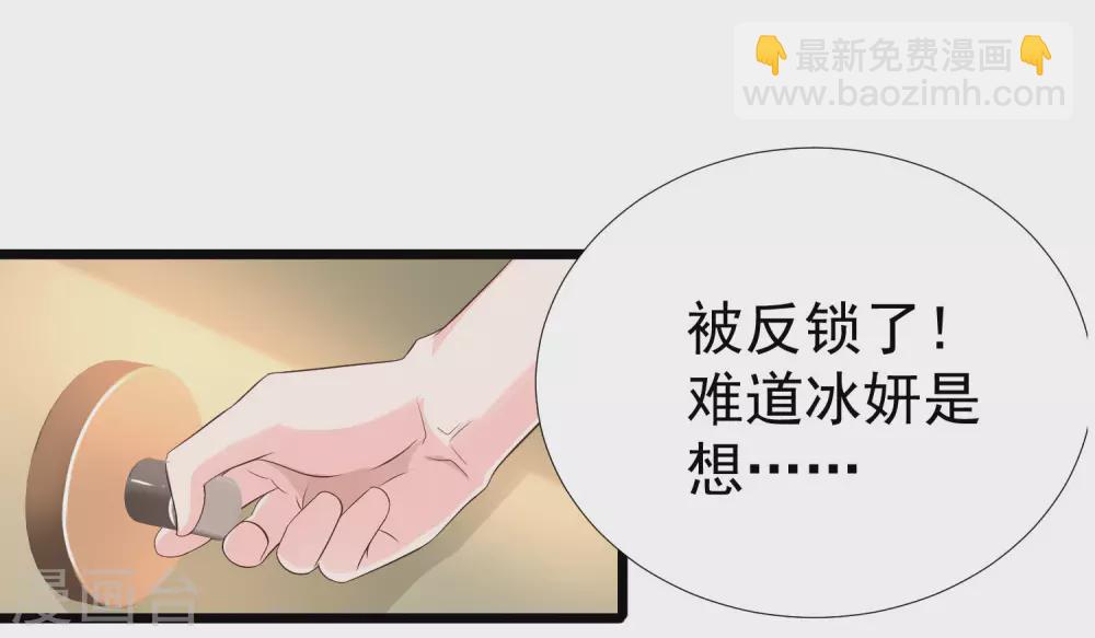 第195话 花仙也hold不住？？？-第204话