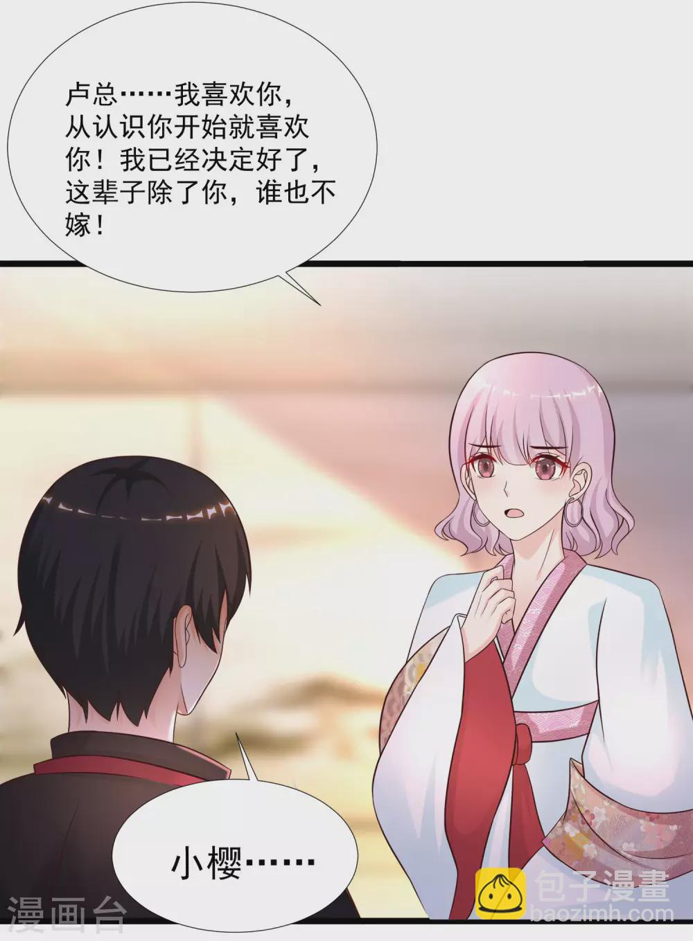 第195话 花仙也hold不住？？？-第204话