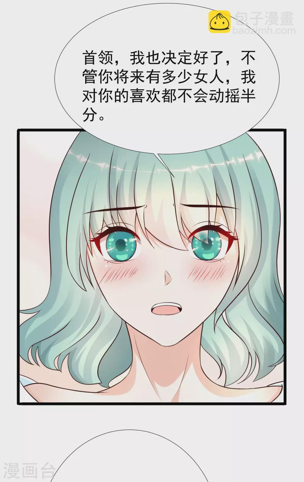 第195话 花仙也hold不住？？？-第204话