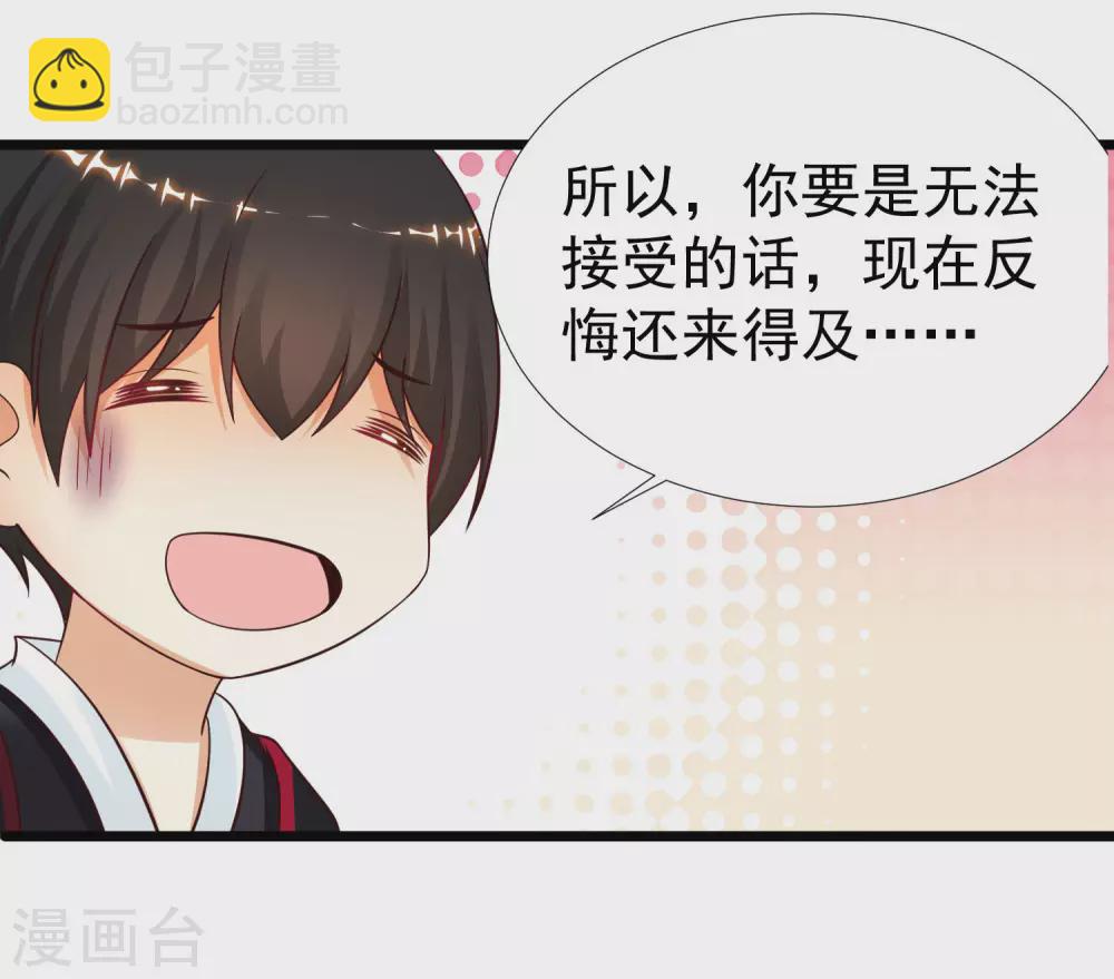 第195话 花仙也hold不住？？？-第204话