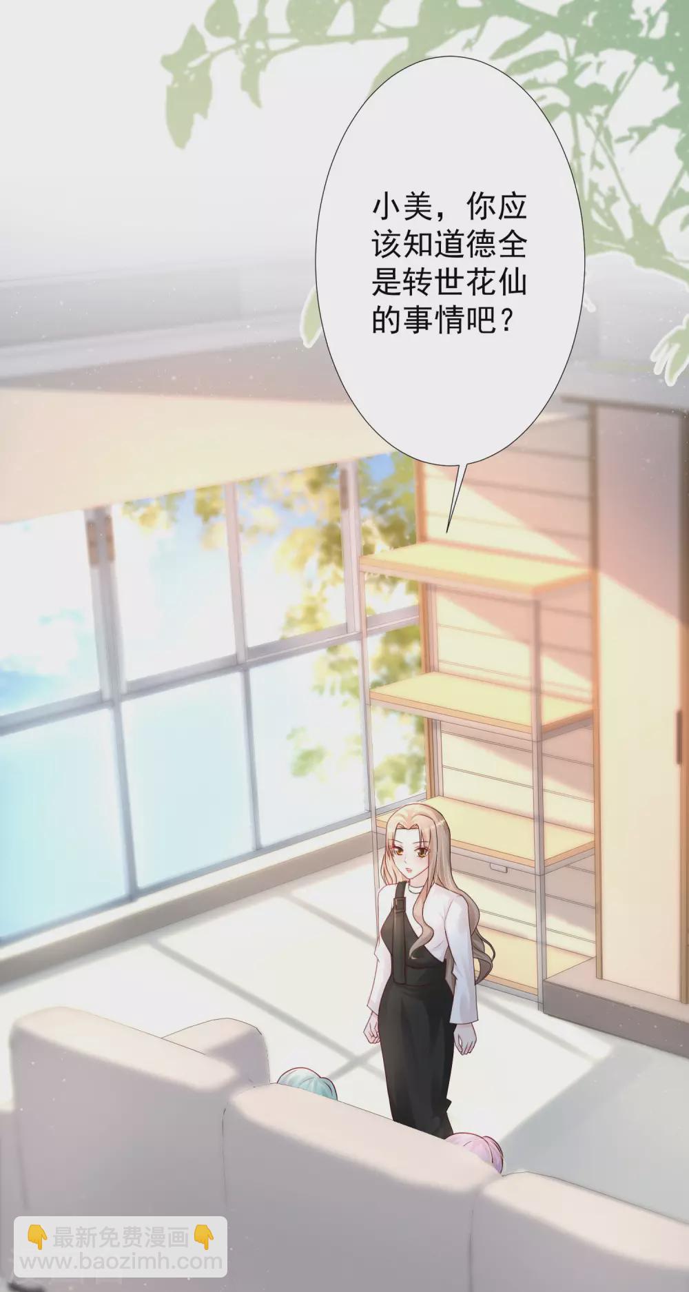 第195话 花仙也hold不住？？？-第204话
