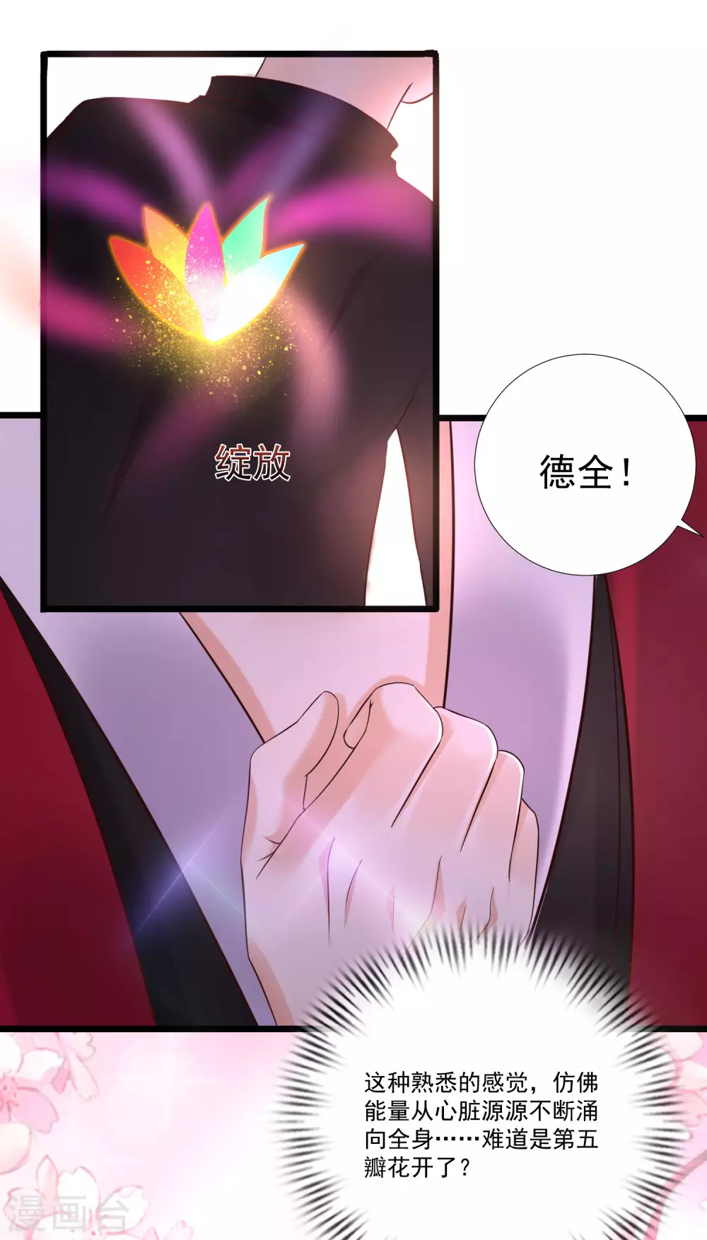 第195话 花仙也hold不住？？？-第204话