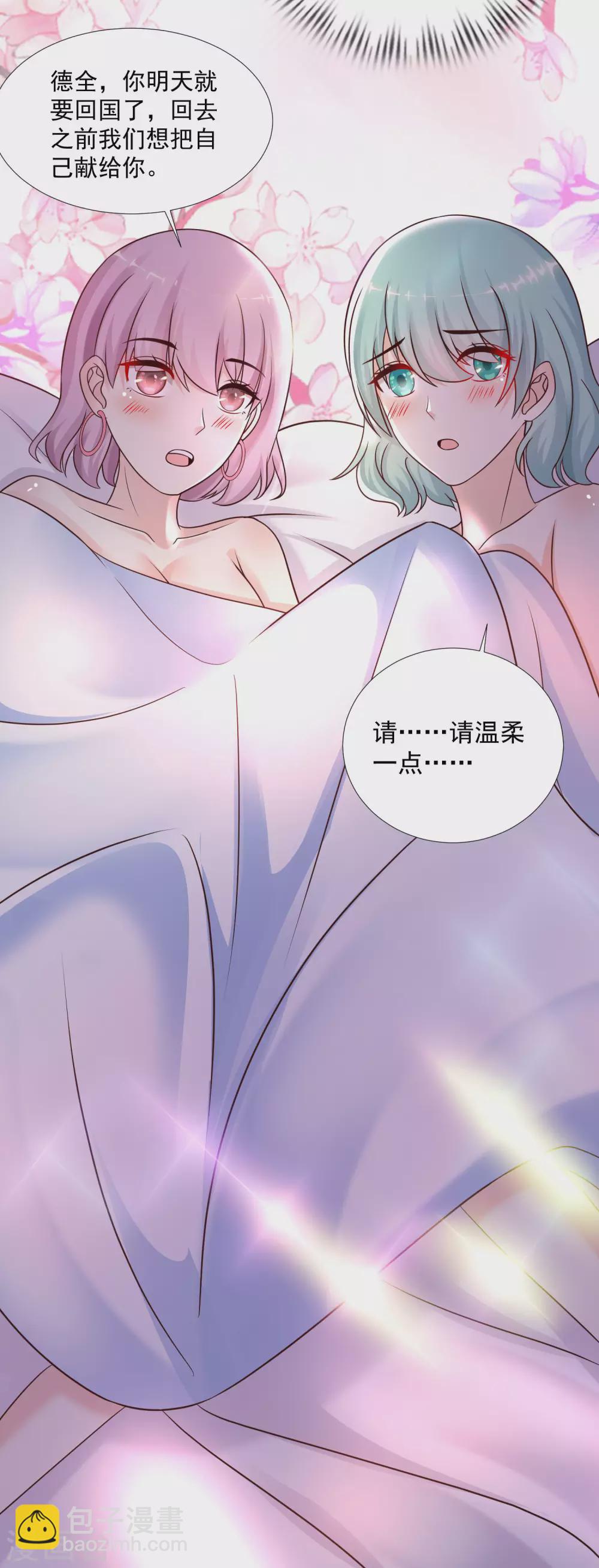 第195话 花仙也hold不住？？？-第204话