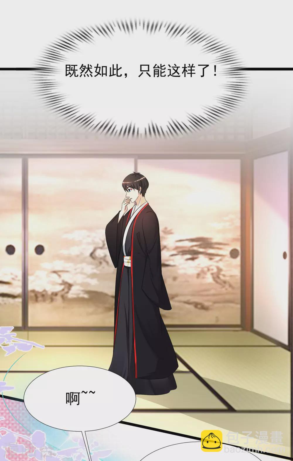 第195话 花仙也hold不住？？？-第204话