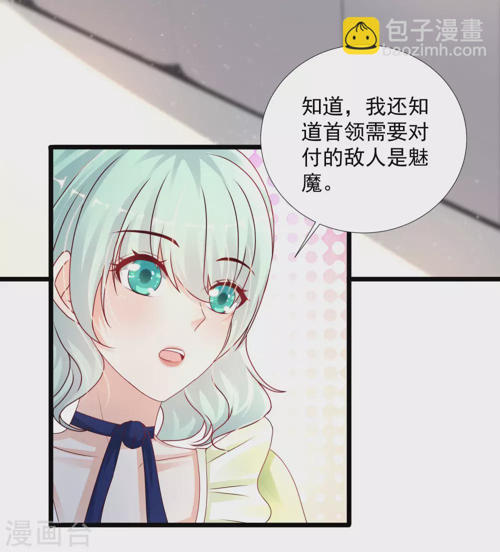 第195话 花仙也hold不住？？？-第204话
