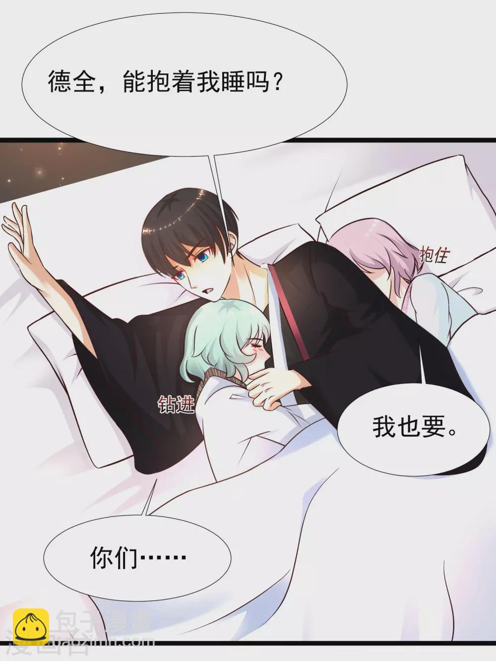 第195话 花仙也hold不住？？？-第204话