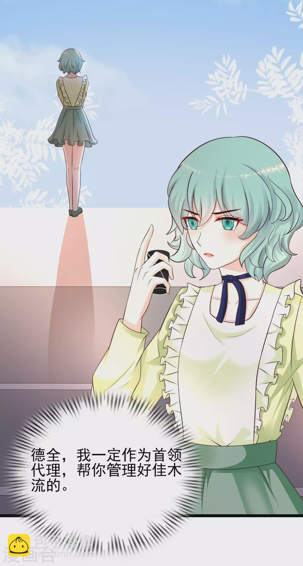 第195话 花仙也hold不住？？？-第204话