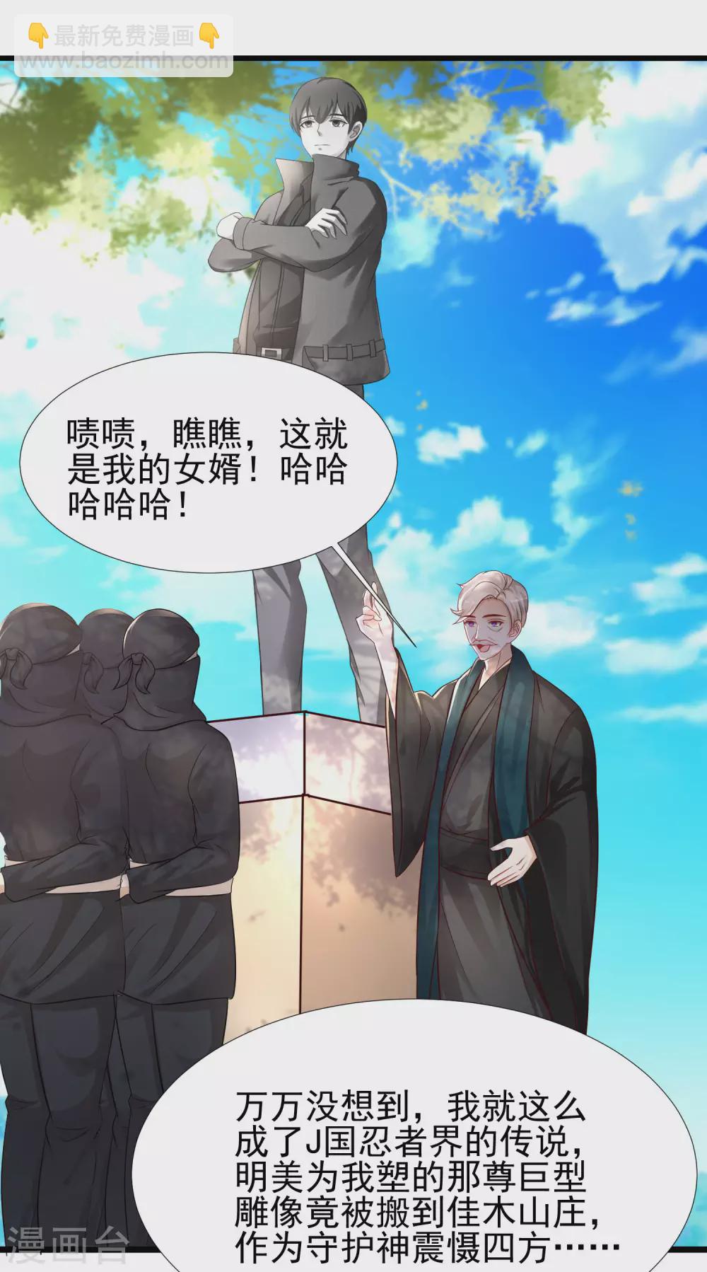 第195话 花仙也hold不住？？？-第204话