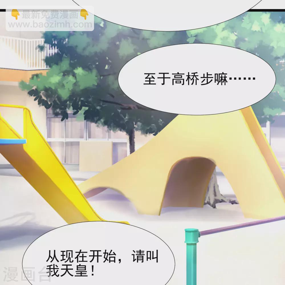 第195话 花仙也hold不住？？？-第204话