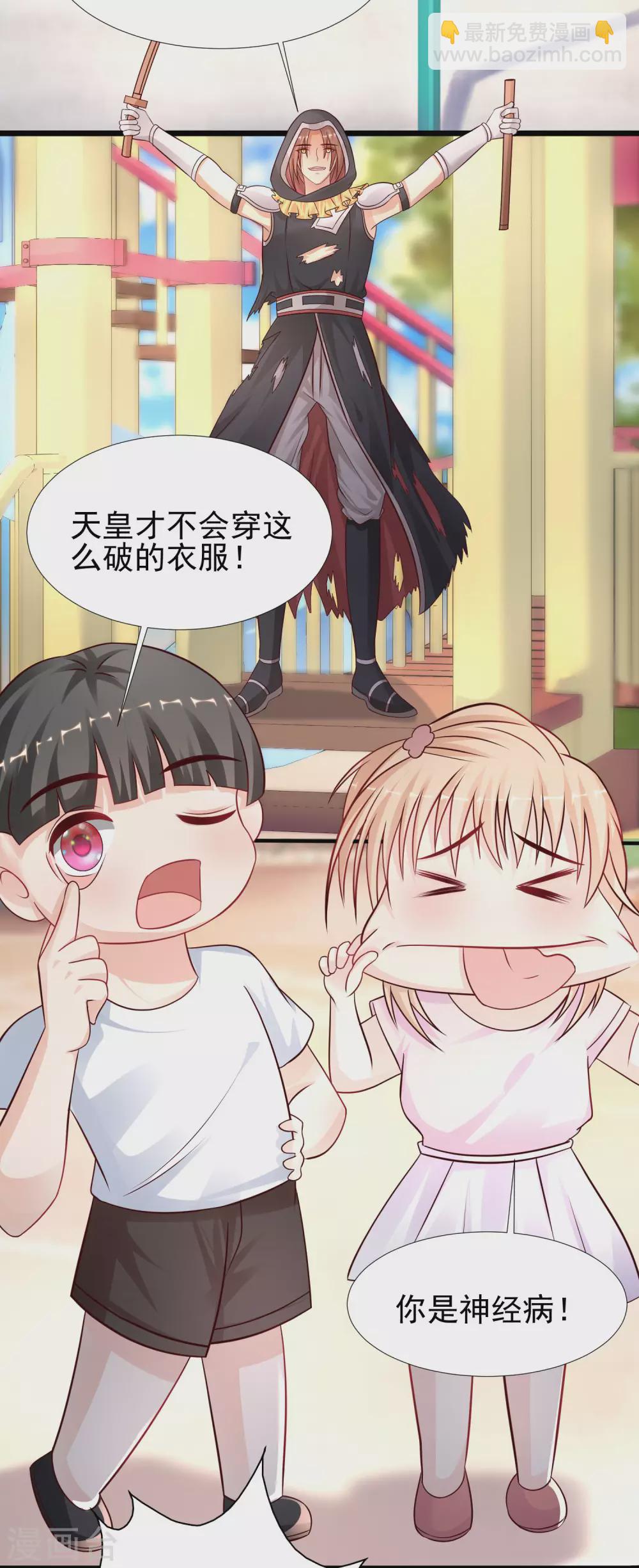 第195话 花仙也hold不住？？？-第204话