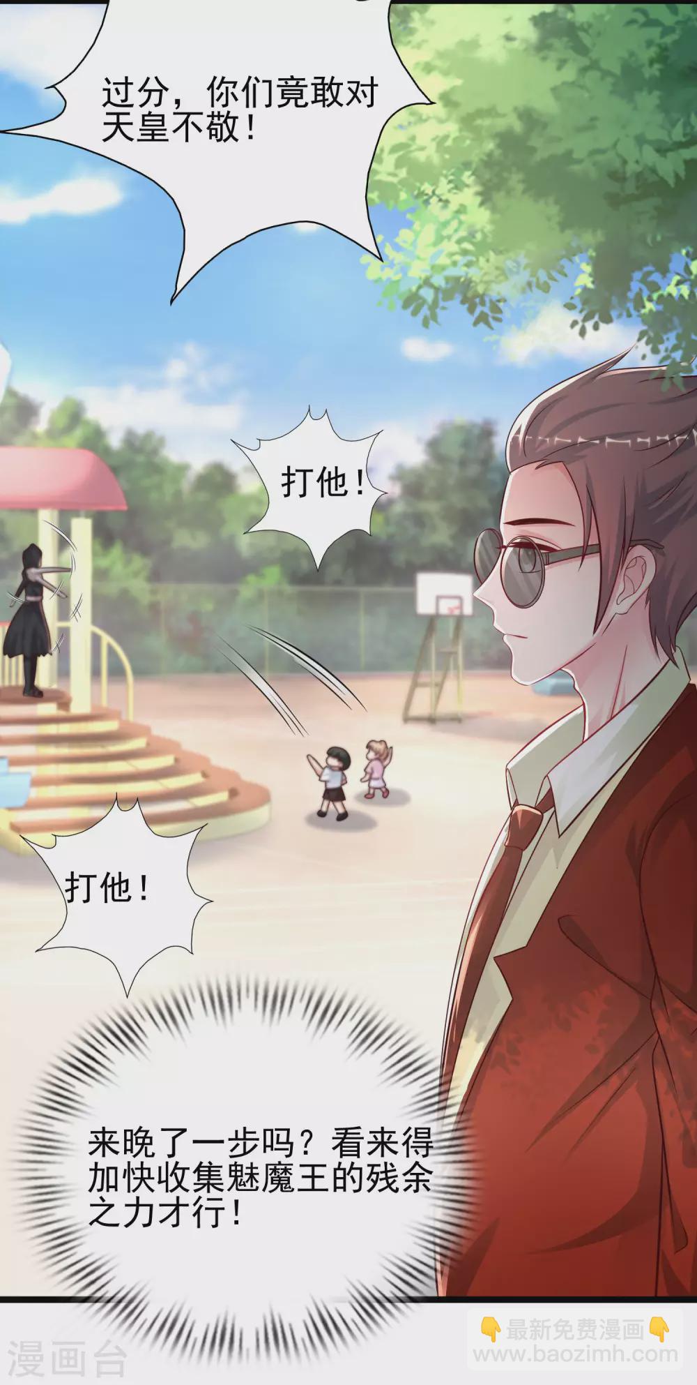 第195话 花仙也hold不住？？？-第204话