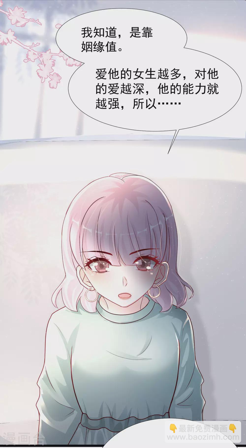 第195话 花仙也hold不住？？？-第204话