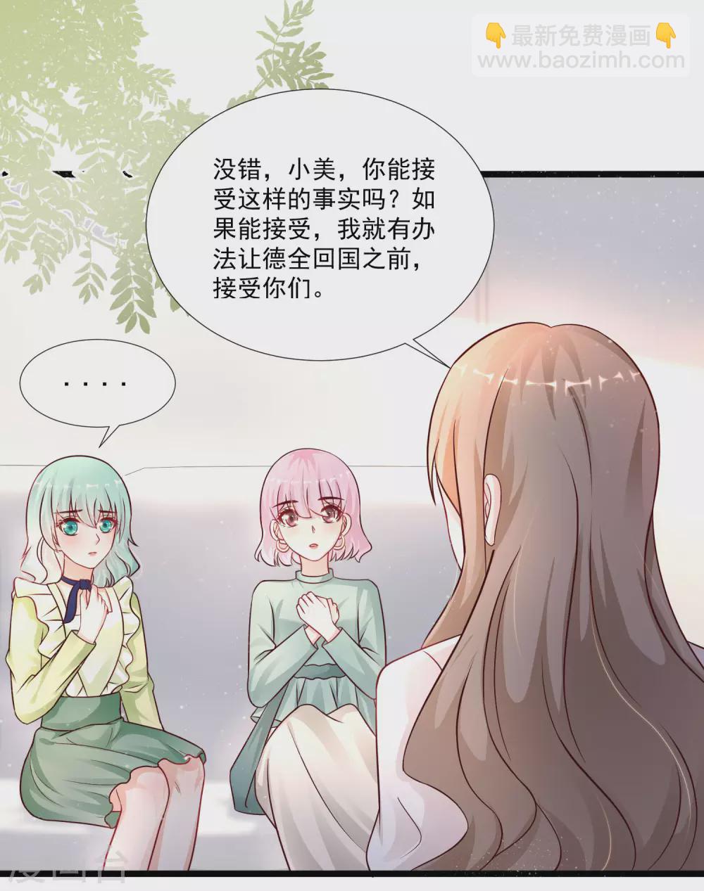 第195话 花仙也hold不住？？？-第204话