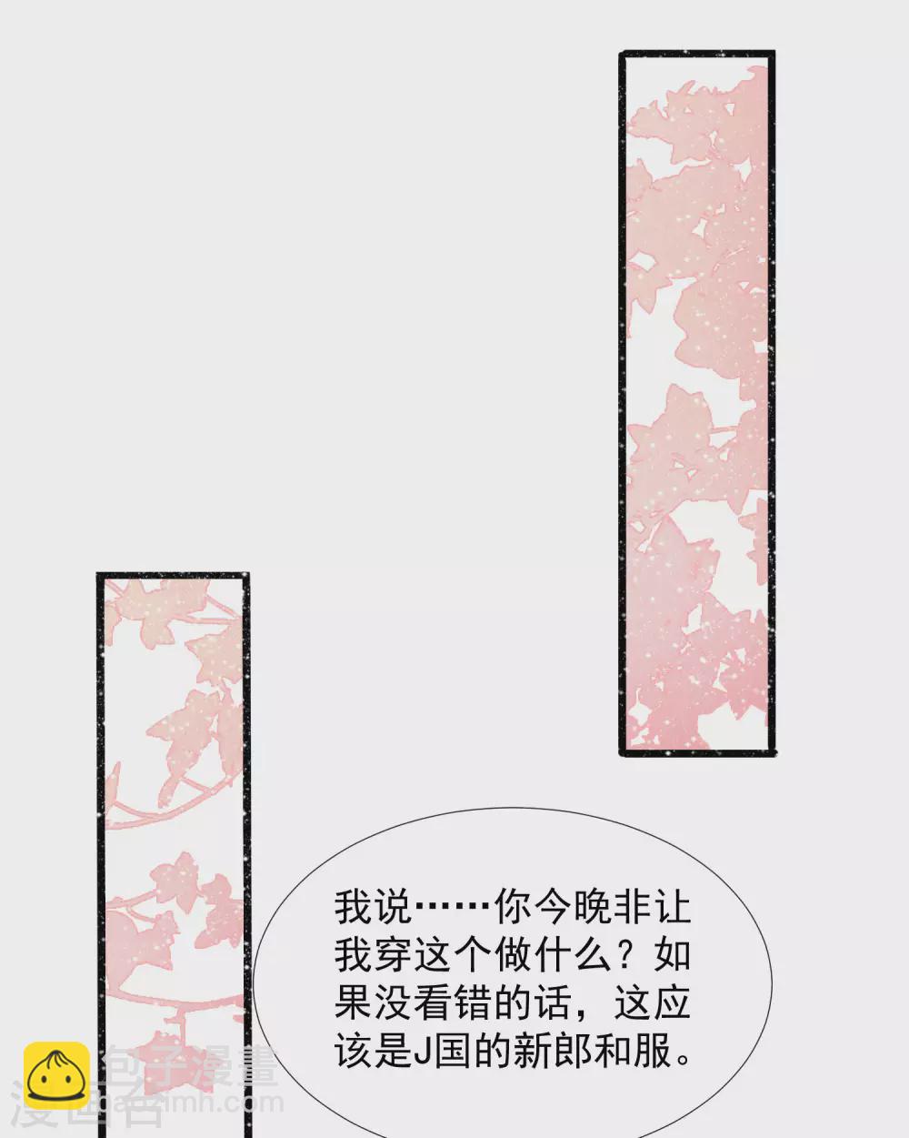 第195话 花仙也hold不住？？？-第204话