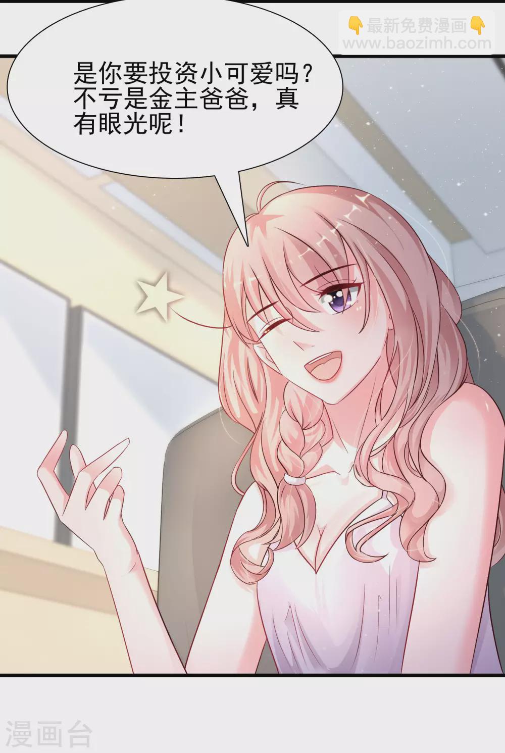 第197话 进入游戏里了？？？-第206话