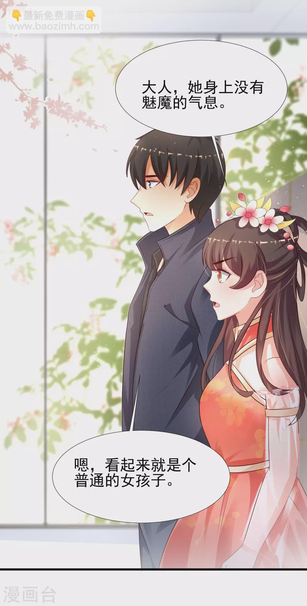 第197话 进入游戏里了？？？-第206话