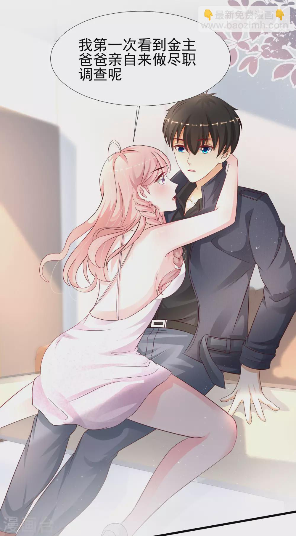 第197话 进入游戏里了？？？-第206话