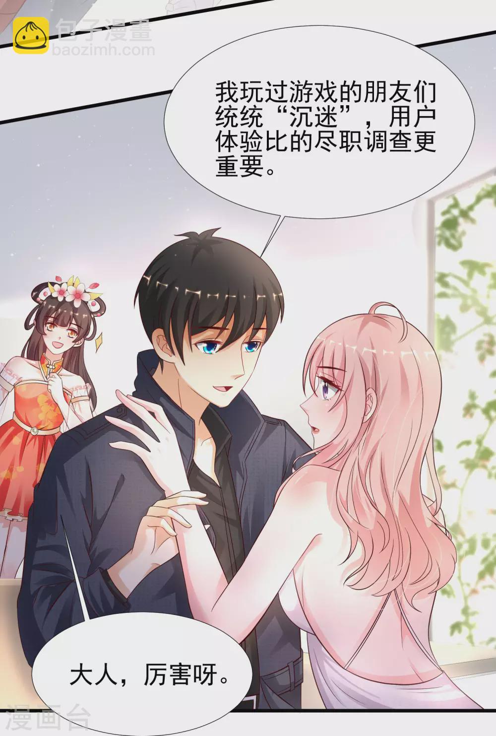第197话 进入游戏里了？？？-第206话