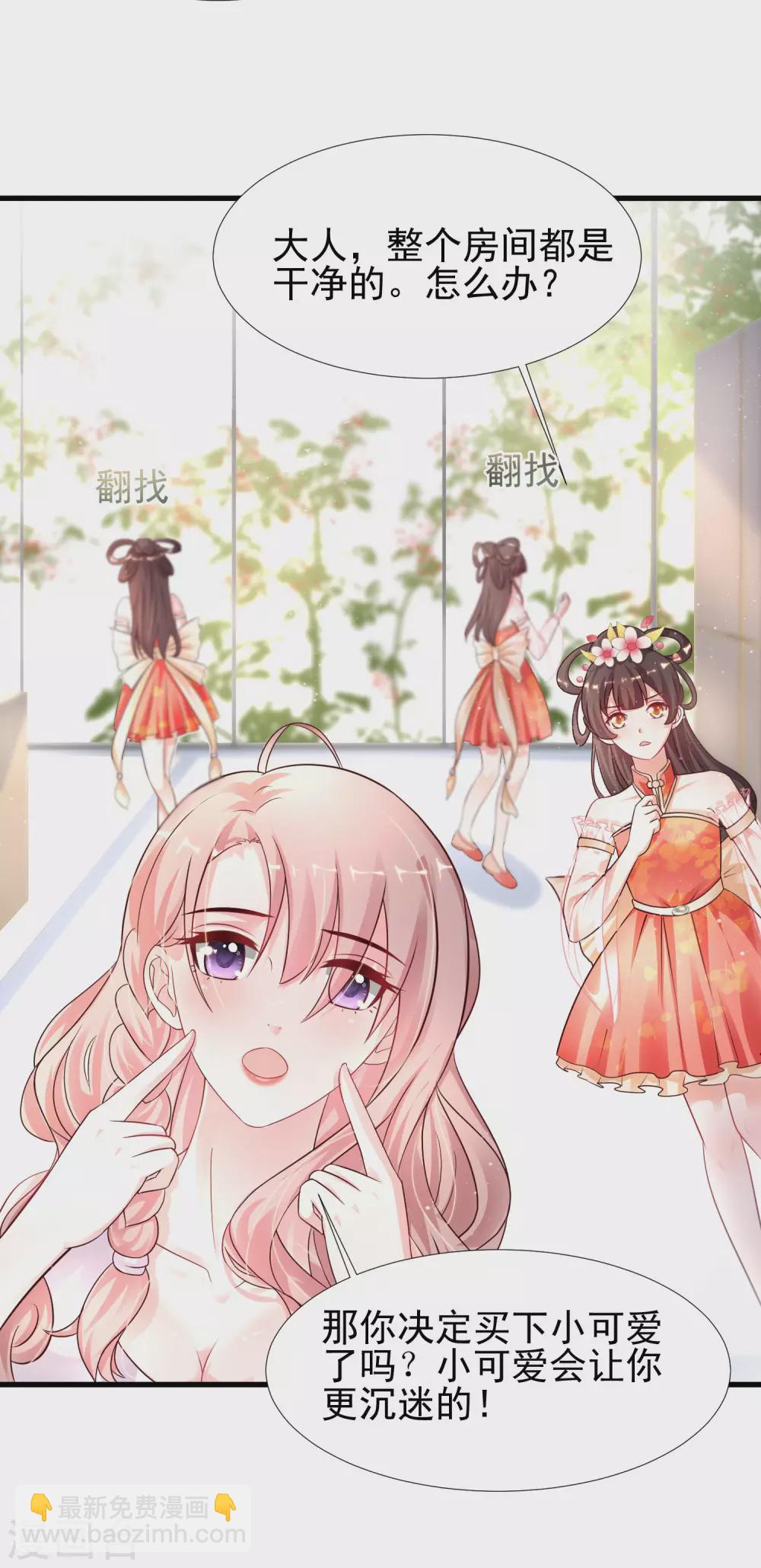 第197话 进入游戏里了？？？-第206话