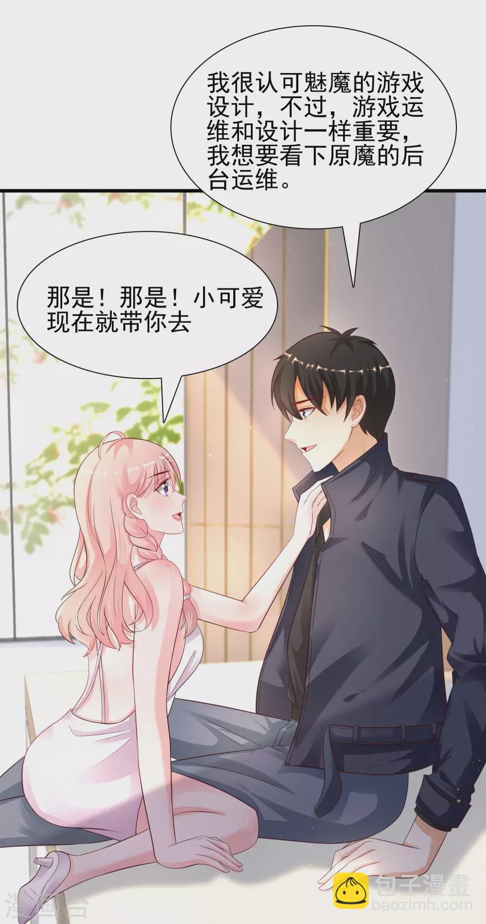 第197话 进入游戏里了？？？-第206话