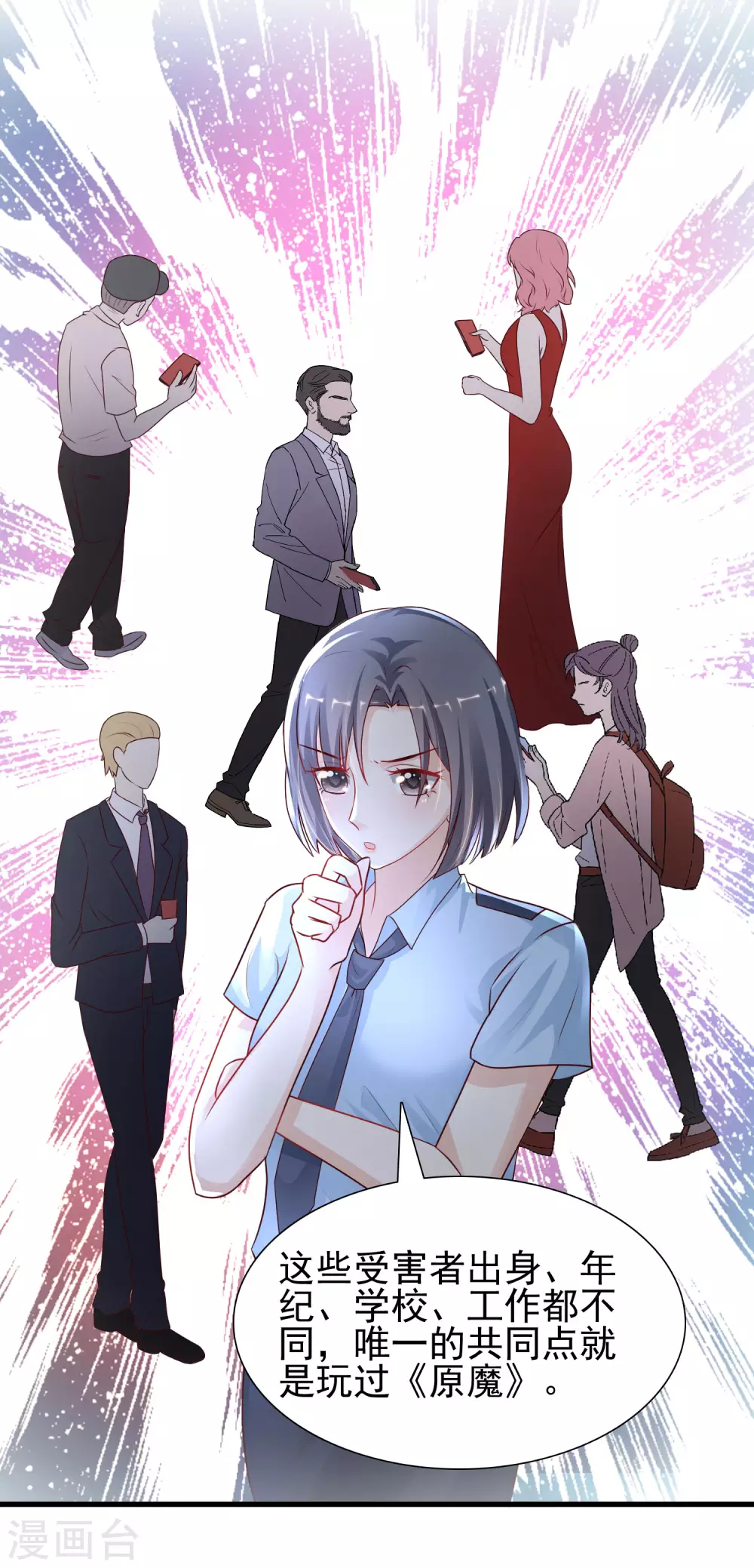 第197话 进入游戏里了？？？-第206话