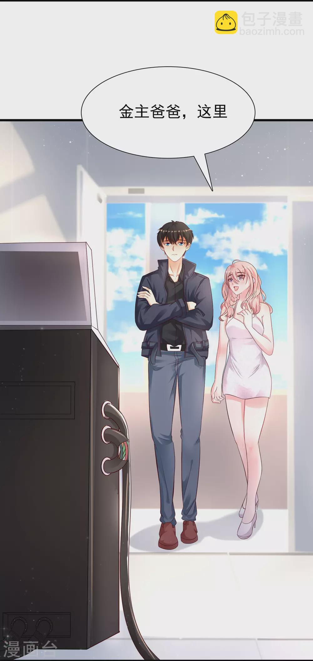 第197话 进入游戏里了？？？-第206话