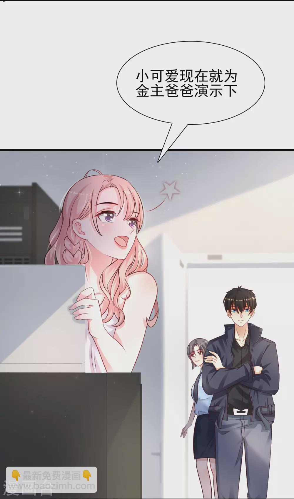 第197话 进入游戏里了？？？-第206话