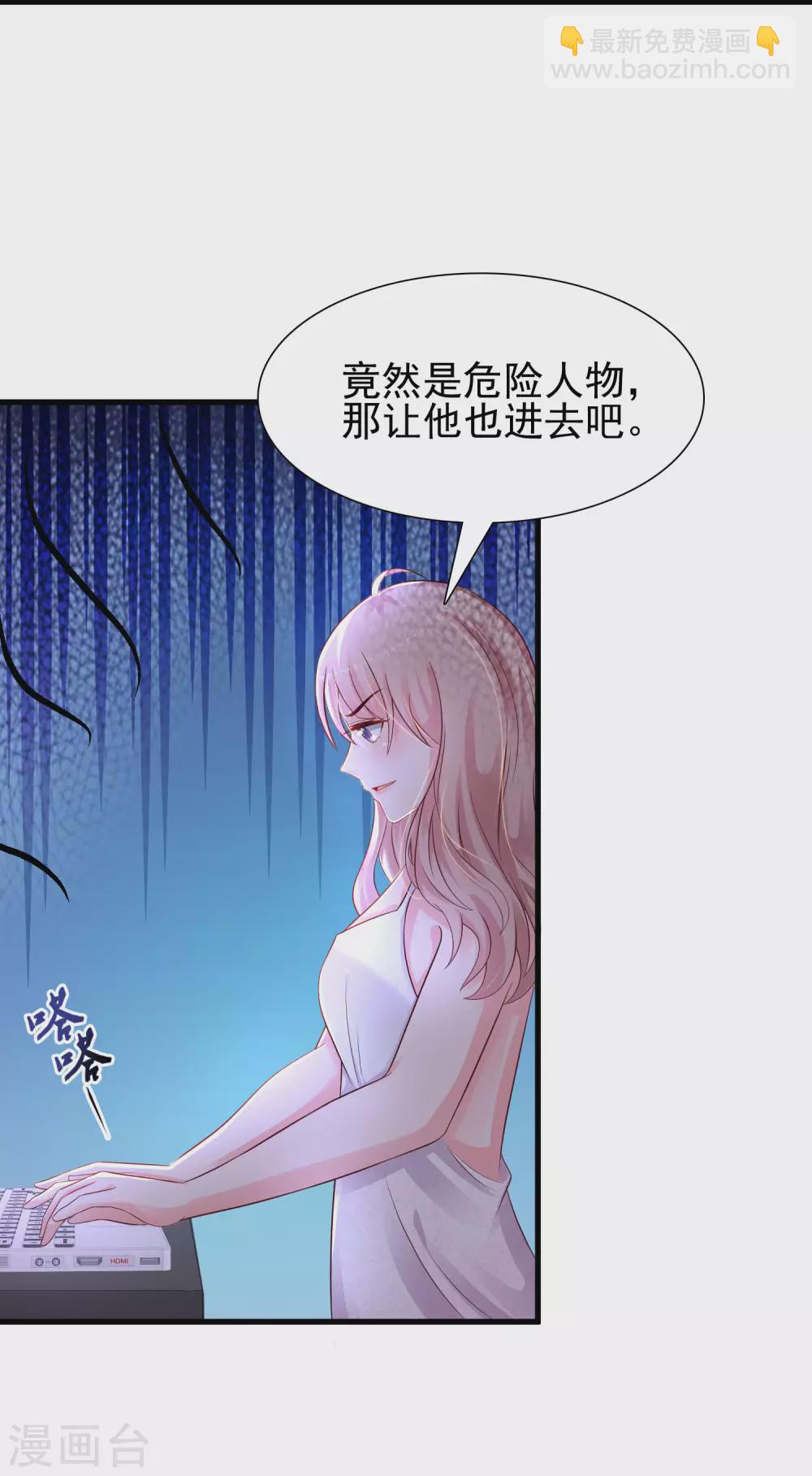 第197话 进入游戏里了？？？-第206话