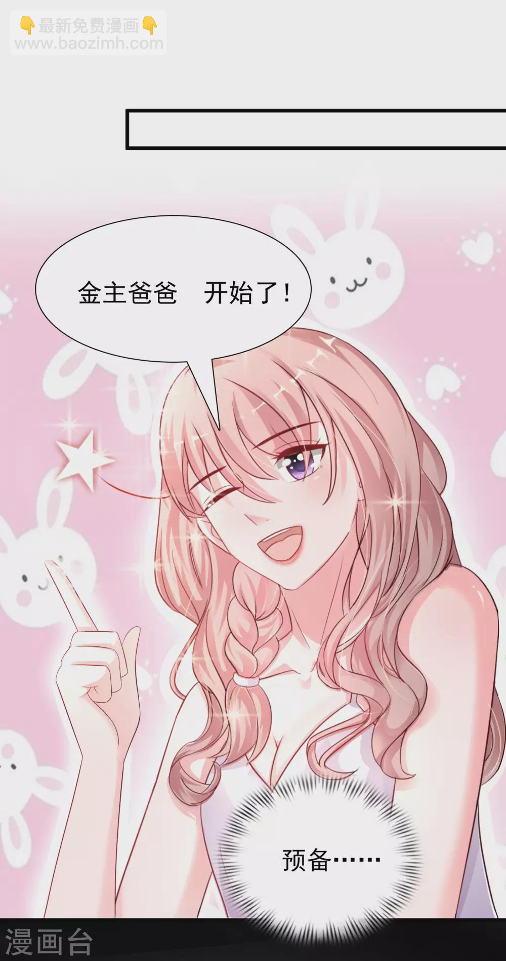 第197话 进入游戏里了？？？-第206话