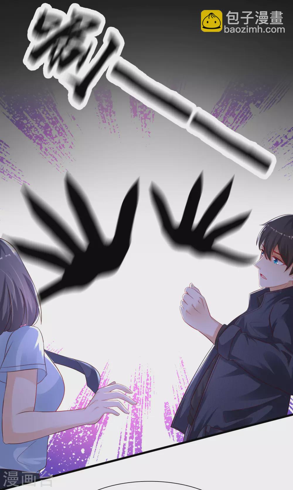 第197话 进入游戏里了？？？-第206话