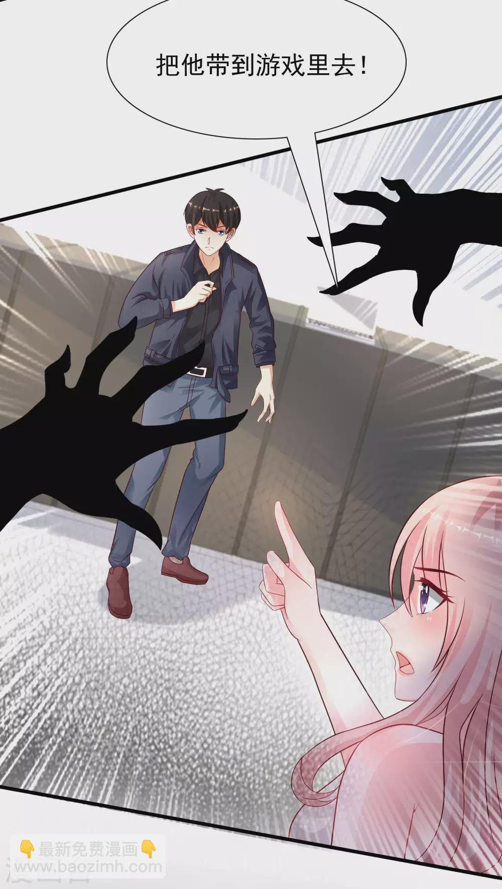 第197话 进入游戏里了？？？-第206话