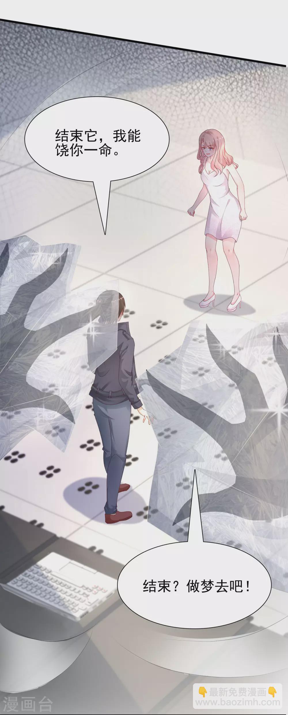 第197话 进入游戏里了？？？-第206话