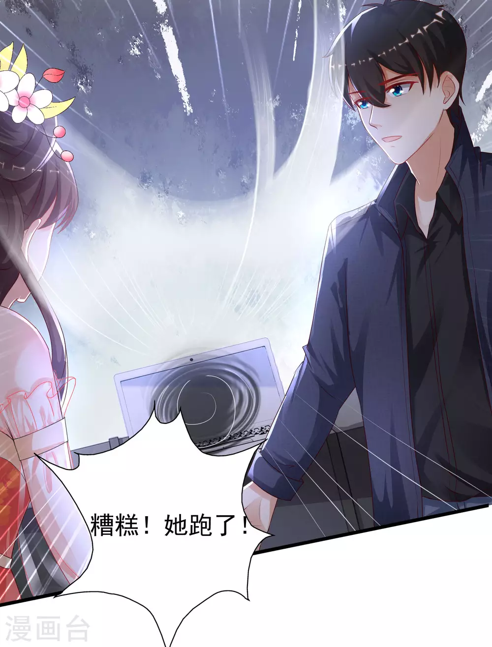第197话 进入游戏里了？？？-第206话
