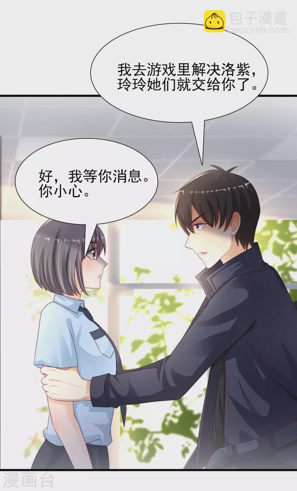第197话 进入游戏里了？？？-第206话